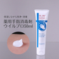 薬用クリーミーハンドジェルウイルプロ50ml薬用 ハンドジェル 手指 皮膚 手荒れ ウイルス対策 洗浄 消毒 アルコール消毒 ハンドクリーム ボディケア 日本製 国産