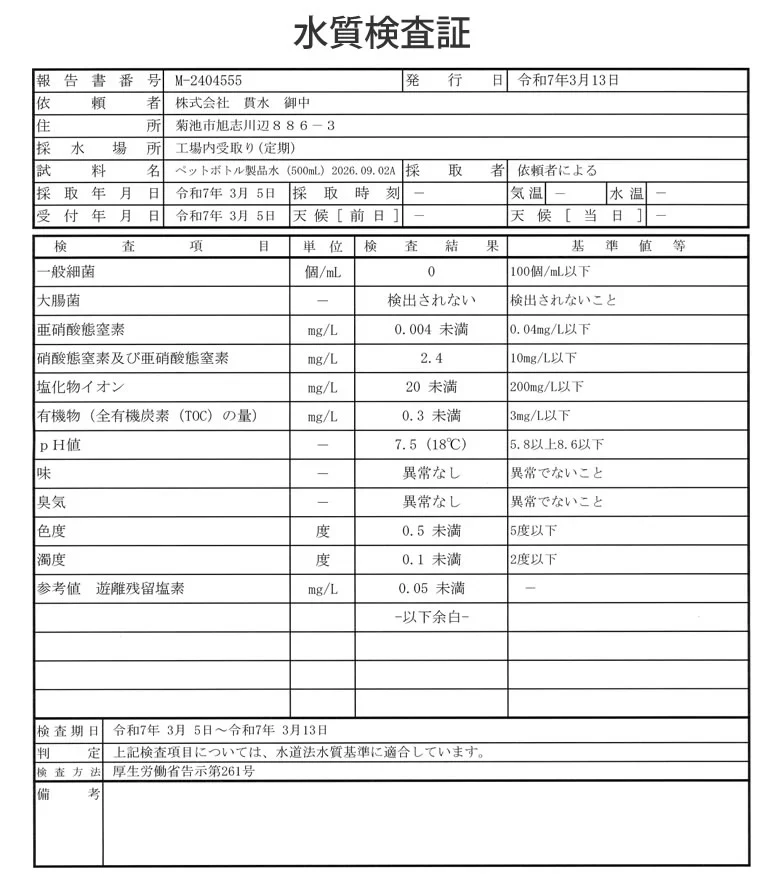 シリカ水 ミネラルウォーター 送料無料 阿蘇外輪山天然優水 熊本シリカ天然水 2L×10本 20L シリカ 水 ミネラルウォーター 美容 健康