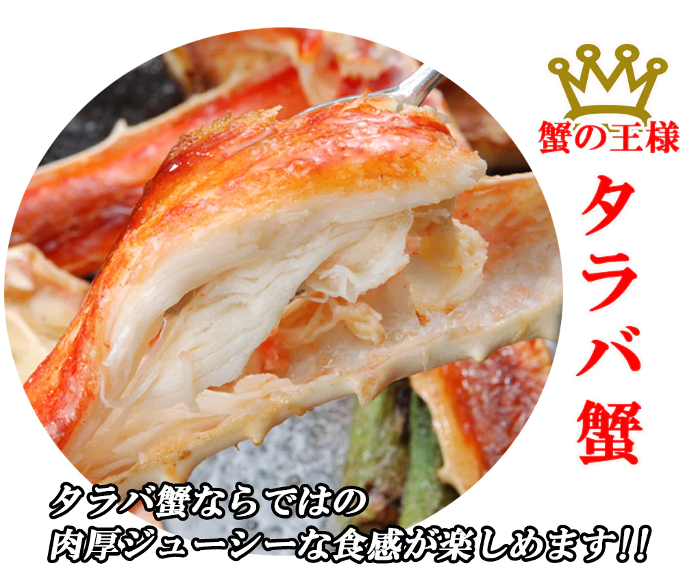 タラバガニ たらばがに タラバ蟹 1kg 送料無料 カニセット 生タラバガニ カニ鍋 焼きガニ かに カニ カット済み 蟹 カニ足 鍋 しゃぶしゃぶ 北海道産 shr-025