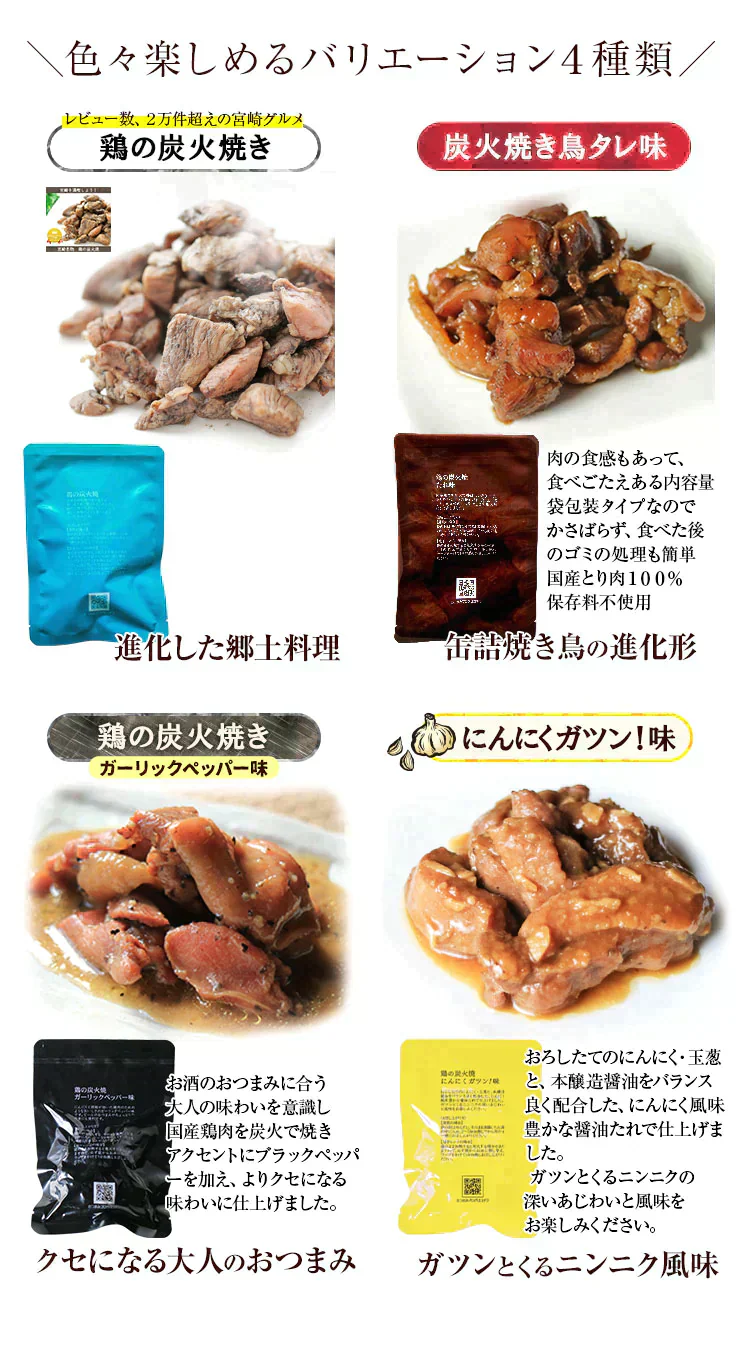 お歳暮 御歳暮 プレゼント ギフト 贈り物 食べ物  鶏の炭火焼きギフト 10 鳥の炭火焼き(炭火焼/鶏の炭火焼き/焼鳥/炭火焼き鳥/むねもも炭火焼)100g×10 おつまみ  焼き鳥 レトルト 非常食・保存食 防災グッズ  鶏肉 肉 珍味 送料無料