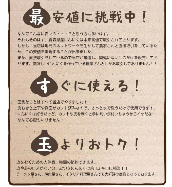 青森県産 むき身にんにく500g【真空冷凍】