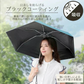 【予約・7月上旬順次発送】折りたたみ傘 「ピンク」 UVカット 超軽量 晴雨兼用 コンパクト 日傘 雨傘 紫外線遮断 日焼け防止 遮光 遮熱 熱中症対策 UPF50+ 撥水 傘 折り畳み傘 梅雨対策 男女兼用