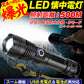 超高輝度　充電式LED懐中電灯　1個