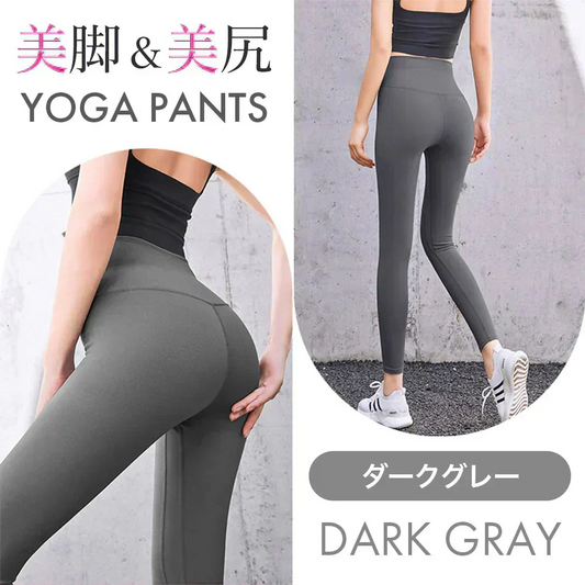 【Mサイズ:ダークグレー】ヨガウェア ヨガパンツ レディース ヨガレギンス ヨガパンツ レギンス フィットネスパンツ レギンス スパッツ ヨガ スポーツウエア トレーニングパンツ トレーニングウエア 美脚 ダンス ジム 伸縮 スリム レディース 送料無料  LUSEEQ 正規品