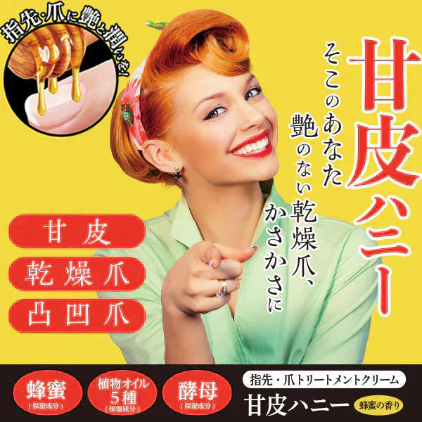 【甘皮ハニー】 凸凹割れ爪 痛いささくれをふわふわクリームで集中補修 ハンドケア 乾燥する指先 爪を集中保湿してくれる クリーム ネイルケアグッズ 甘皮 乾燥爪 割れ爪 ケラチン 尿素 ハチミツ ネイルケアグッズ 甘皮 乾燥爪 割れ爪 凹凸爪 ささくれ ハンドケア クリーム 乾燥 指先 爪 保湿 保湿クリーム