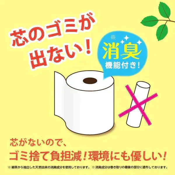 トイレットペーパー 丸富製紙 ペンギン芯なし 超ロング125m パルプ ダブル4ロールＸ8パック