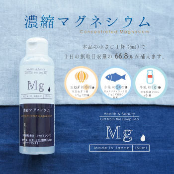 濃縮マグネシウム 500ml 2本