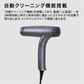 ハイスピードイオンドライヤー