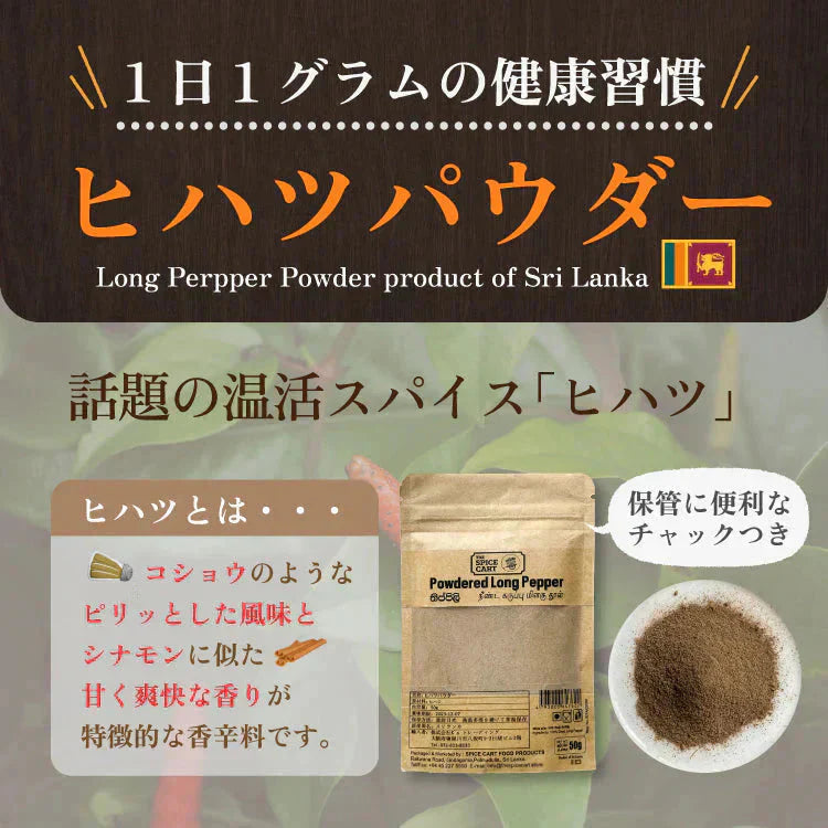 訳あり ヒハツパウダー ひはつ ヒハツ アウトレット パウダー 粉末 スパイス ロングペッパー 200g 100g x2 スリランカ 100% セイロン スーパーフード 健康 美容 温活 直輸入 香辛料