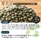 雑穀 雑穀米 国産 ホール豆４種ブレンド (大豆/黒大豆/青大豆/小豆) 1.6kg(400g×4袋)