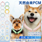 【ペットの暑さ対策】＼2本 Sサイズ 色がランダム出荷／ネッククーラー 犬用 冷感リング ひんやりリング 軽量タイプ ネッククーラアイス クールリング クールネック 犬散歩 子犬 暑さ対策 電気不要 夏用品 ペット用 繰り返し使用 物理降温 犬冷却 冷感 ひんやりグッズ ペット用品