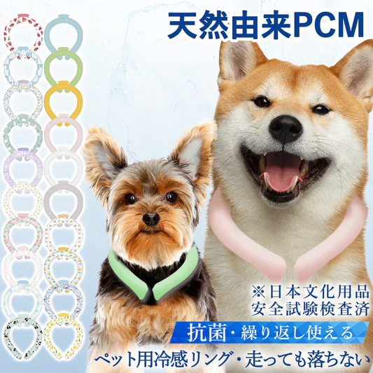 【ペットの暑さ対策】＼2本 Sサイズ 色がランダム出荷／ネッククーラー 犬用 冷感リング ひんやりリング 軽量タイプ ネッククーラアイス クールリング クールネック 犬散歩 子犬 暑さ対策 電気不要 夏用品 ペット用 繰り返し使用 物理降温 犬冷却 冷感 ひんやりグッズ ペット用品