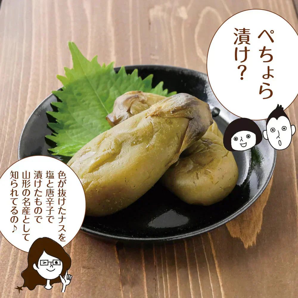 日本橋いなば園 山形名産 ぺちょら漬け 100g ネコポス メール便送料無料