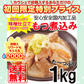 もつ煮込み500ｇ×２パック 安心安全国内加工品☆国産もつ使用!!【ご新規さん限定商品】