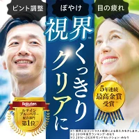 めなり極 目サプリ ルテイン サプリ 目 サプリメント 目のサプリ 視界 ぼやけ 目のピント ゼアキサンチン ビルベリー アントシアニン 目のサプリメント ブルーベリー ルテインサプリ 亜麻仁油 マリーゴールド アイケア カプセル アスタキサンチン 飛蚊症 ブルーライト