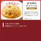 餃子2種115個＆炒飯20袋
