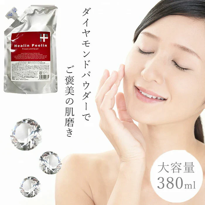 ヒーリンピーリンプロスペックジェル 大容量 380ml プロ仕様 業務用 / ピーリングジェル 角質ケア ポロポロ 顔 全身 かかと ひじ ボディ 国産 日本製