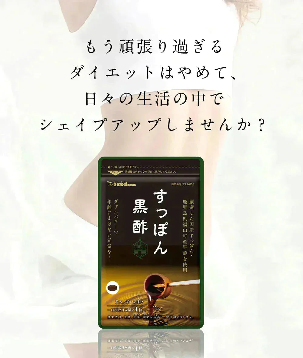国産すっぽん黒酢《約1ヶ月分》■ネコポス送料無料■日時指定不可 すっぽん/スッポン/黒酢/アミノ酸/ダイエット/国産/TB1/deal1105/dealreiwa12【カウシェファーム収穫対象商品】