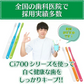 歯ブラシ まとめ買い Ci700 極薄ヘッド (超先細+フラット毛) スライドキャップ付 Sやわらかめ 50本入り