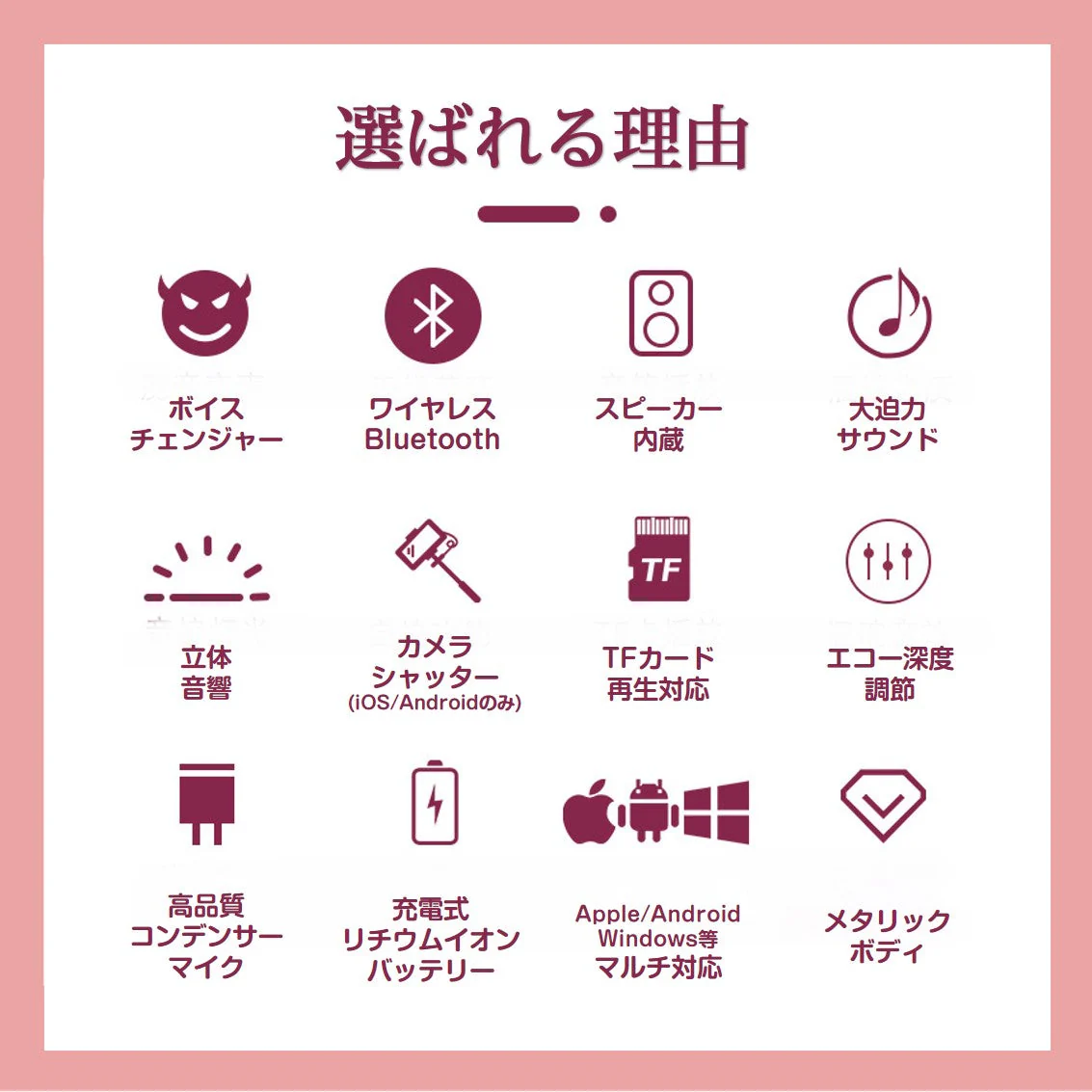 カラオケマイク ローズゴールド ワイヤレスマイク Bluetoothマイク スピーカー付き 高音質 USB充電 録音 ボーカルカット エコー 子供 クリスマス 誕生日 パーティー プレゼント