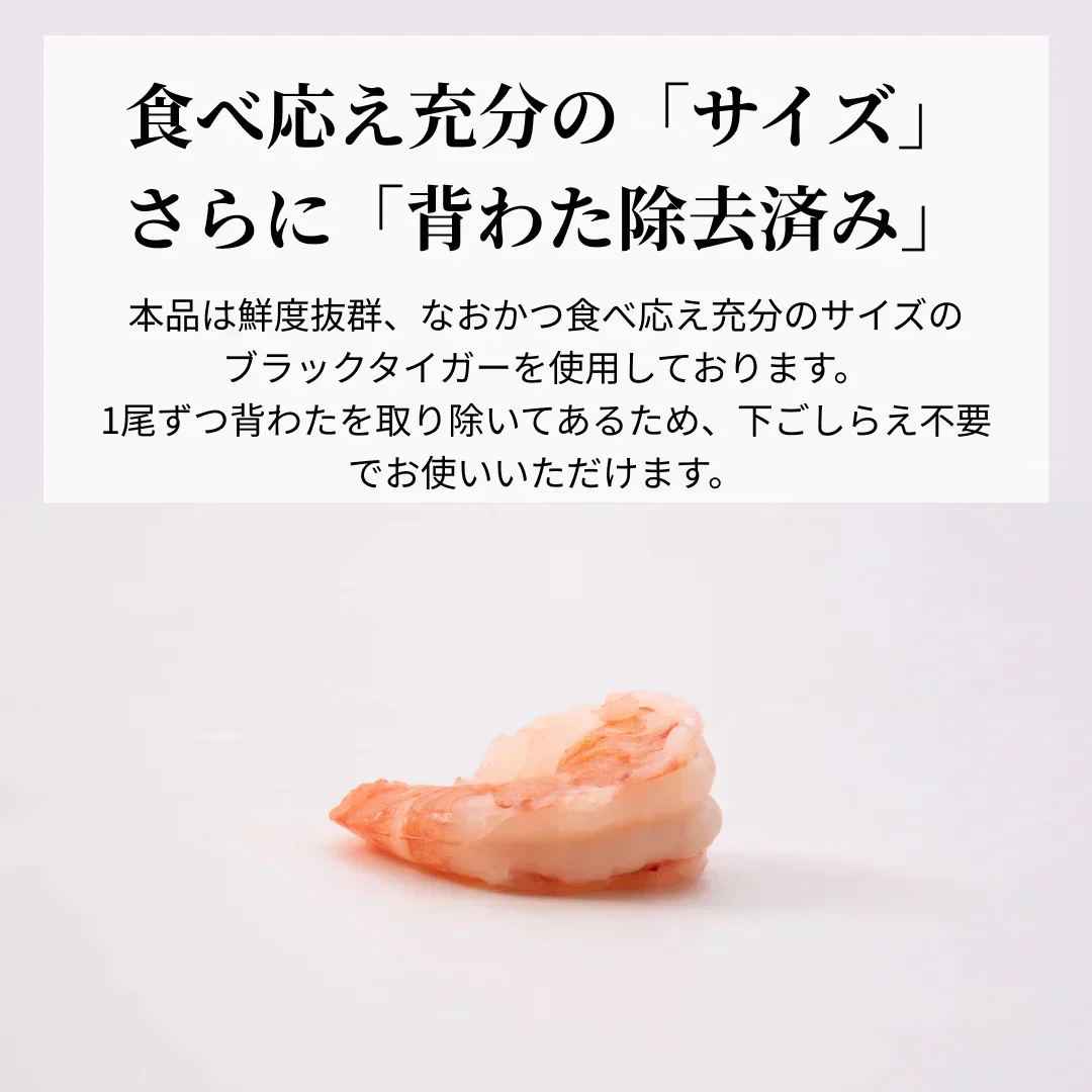 ブラックタイガー 冷凍エビ 剥き身 1kg（解凍後800ｇ）