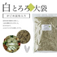 [大袋]  白とろろ昆布 無添加 400g　お徳用 業務用　がごめ昆布 真昆布入り