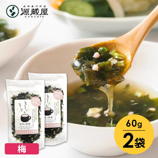 [セット]とろりんスープ昆布と海藻 うめ味[30杯分] 60g×2袋 即席スープの素