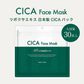 【1日30円で若肌キープ！】毎日使える CICA シカ シートマスク フェイスパック パック 30枚入 大容量 たっぷり美容液 350ml ツボクサ 国産 鎮静 保湿 赤み 乾燥肌 敏感肌 混合肌 ニキビ 肌荒れ シミ くすみ 毛穴ケア 自宅エステ スキンケア
