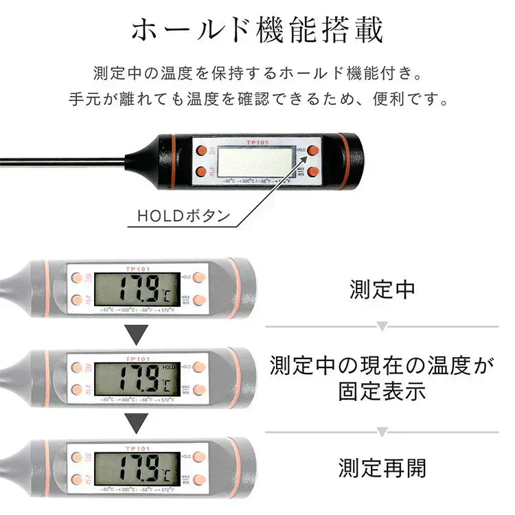 料理温度計 キッチン料理 スティック温度計 天ぷら フライ 温度 測定 計測 デジタル 表示 確認 摂氏 華氏 切替 新生活 水槽 水換え 車 油温計
