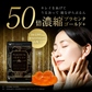 プラセンタゴールド《約6ヶ月分》 50倍濃縮 NMN 1カプセルに4,000mg相当のプラセンタ配合 アスタキサンチン シルクペプチド 亜麻仁油 サプリ サプリメント 健康 美容 ヒアルロン酸 コラーゲン ビタミンe オメガ3 アミノ酸 ビタミンb プラセンタ【大容量】