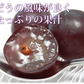 ぶどう 巨峰 約1.2kg（約300g×4パック） 福岡・熊本県産 〈クール便でお届け〉きょほう 葡萄 黒ぶどう 藤稔 ピオーネ