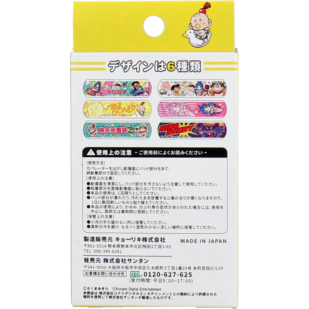 サンタン キャラクター救急絆創膏 桃太郎電鉄 6柄X3シート 18枚入り X10箱