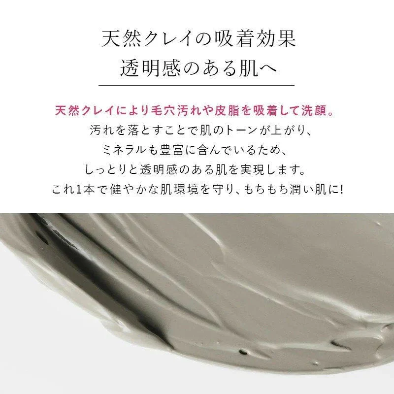 ラ・グレース クレンジング 生肌 洗顔料 天然クレイ 天然シリカ ケイ素 パラベンフリー