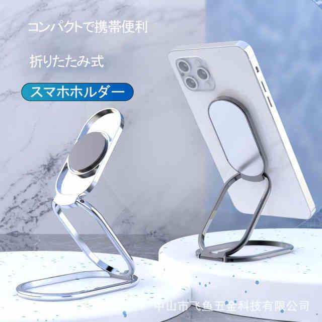 スマホリング バンカーリング スマホスタンド フィンガーリング 薄い スマホ タブレット 縦置き 携帯電話 落下防止 角度可調 薄 s001C(ピンクゴールド)