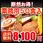 ラーメン 送料無料 札幌熟生 50食セット しょうゆ 醤油 みそ 味噌 しお 塩