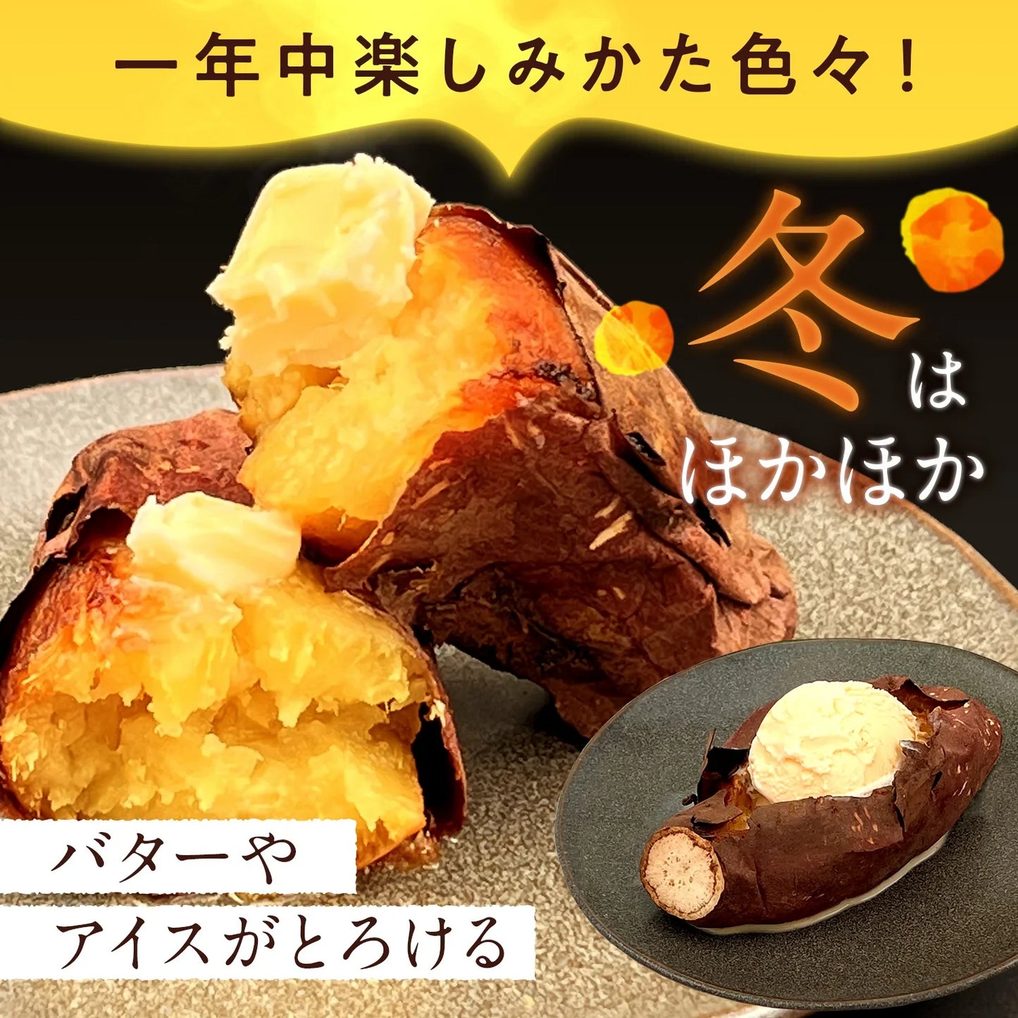 冷凍焼き芋（紅はるか） １kg×３袋（1袋あたり600円お得）