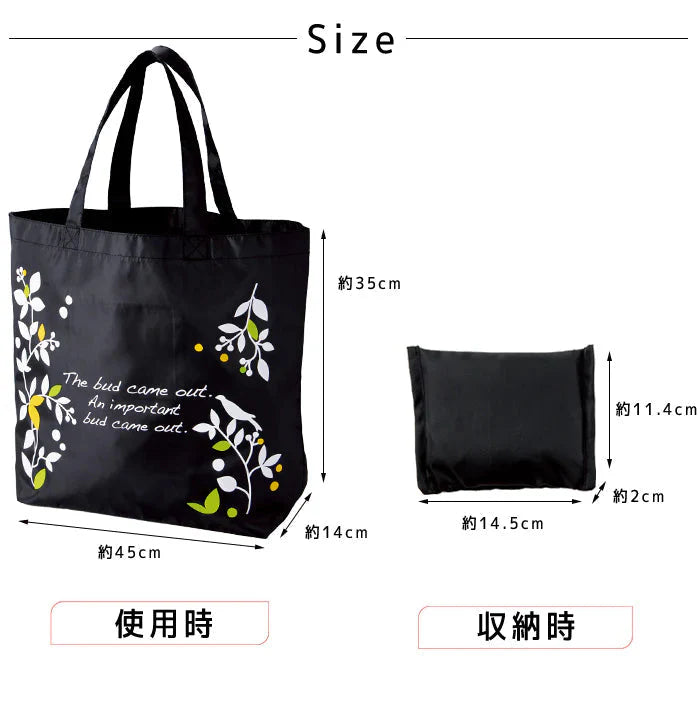 エコバッグ エレガンス 黒 ◆ サブバッグ 買い物 コンビニ レジ袋 エコグッズ コンパクト ワンコイン ポイント消費 アウトドア レジャー キャンプ GW