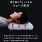 空気を編み込んだ枕 まくら 枕 寝具 睡眠 快眠 洗える枕 ウェーブエアーピロー 立体樹脂ファイバー メッシュ ウェーブ 洗える 蒸れない ピロー カバー付き 頭 肩こり 首こり いびき防止 新生活