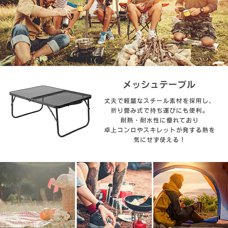 アウトドアメッシュアルミテーブル 60cm ブラック キャンプ BBQ キャンプ飯 アウトドアテーブル アウトドア メッシュテーブル レジャーテーブル 折りたたみ キャンプ バーベキュー 運動会 おしゃれ ヴィンテージ調 直置き 折畳テーブル