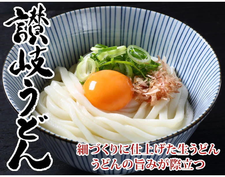 うどん 讃岐うどん 早ゆで5分 送料無料 6食（120g×6袋） 生麺 本場讃岐伝統の味 細め お試し グルメ お取り寄せ 香川うどん