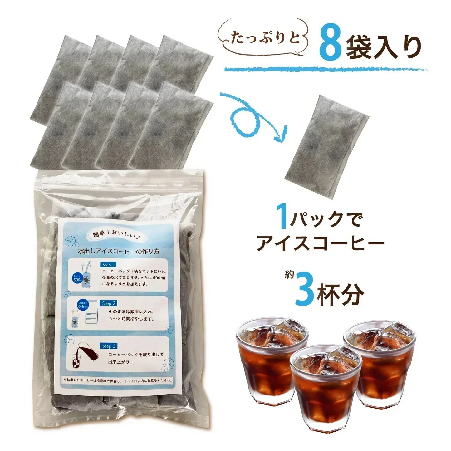 コーヒー 水出しアイスコーヒー 40g×8パック入り コールドブリュー 約4Ｌ分