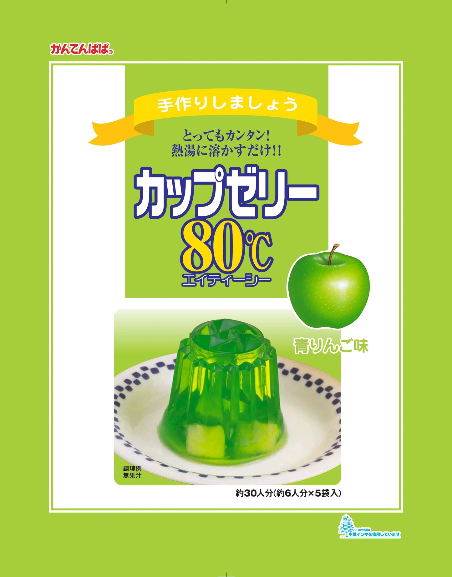 カップゼリー80℃ 青りんご味 5袋入　ゼリー　ゼリーの素