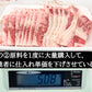 特選和牛A5カルビ切落とし1.5kg
