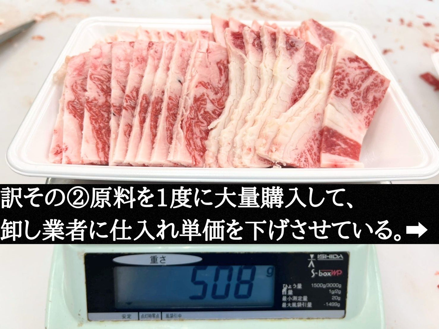 特選和牛A5カルビ切落とし1.5kg