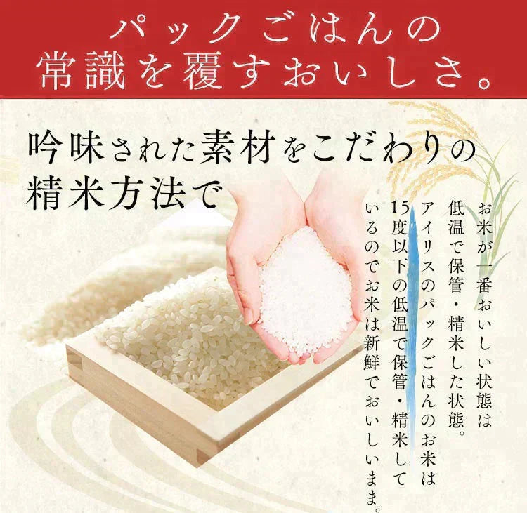 【カートアップNG】アイリスオーヤマ 長期保存パックごはん 180g×12パック