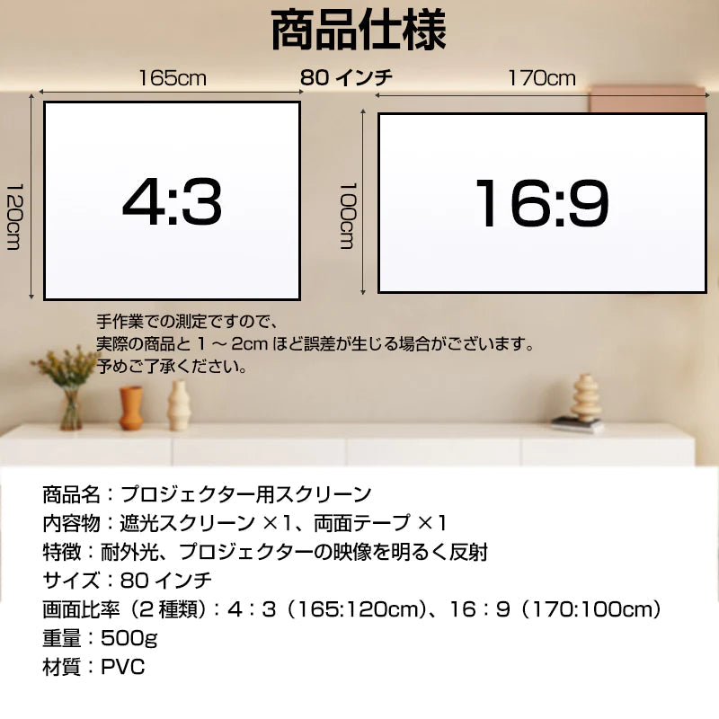 プロジェクタースクリーン 80インチ 16:9 4K  耐外光 金属繊維 吊り下げ 貼り付け 折りたたみ 持ち運び シワなし 水洗い可 大画面 映画 ドラマ 会議