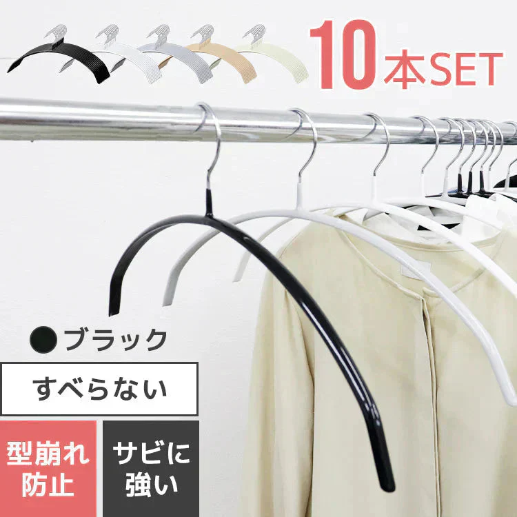 【ブラック】【10本セット】すべらないハンガー 落ちない 滑り止め PVCコーティング 防水 型崩れ防止 肩 跡がつかない アーチ型 ニット カーディガン スリムハンガー 三日月 乾湿両用