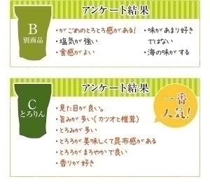 [セット]とろりんスープ昆布と海藻[30杯分] 60g×2袋 即席スープの素