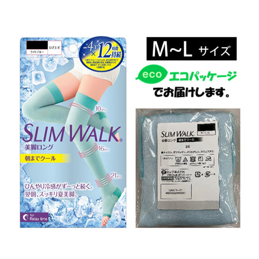 スリムウォーク認定販売店【（箱なしエコPKG）朝までクール（美脚ロング）（MLサイズ）】ライトブルー 寝ながら美脚 ひんやり冷感 夏涼しい ソックス 着圧 美脚 ピップ