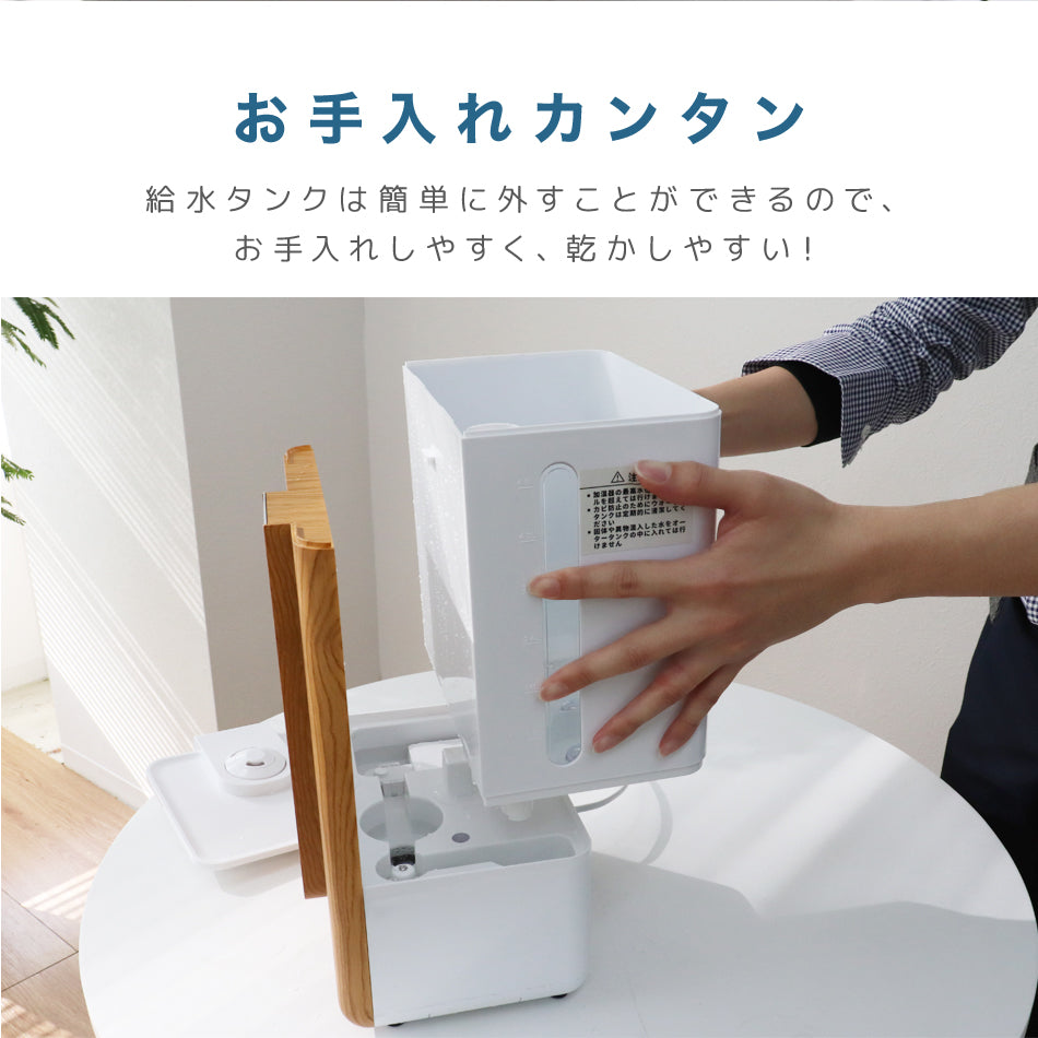 【ナチュラル】加湿器 ハイブリッド 除菌機能付き 卓上加湿器 卓上 ハイブリッド加湿器 おしゃれ リモコン付き ハイブリッド式加湿器 約10畳 4.8L 大容量 小型 コンパクト タイマー付き タッチセンサー 自動停止機能 静音 省エネ